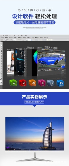 一體機(jī)電腦 工廠直供22英寸無邊家用Win7臺(tái)式游戲教育電腦全解析